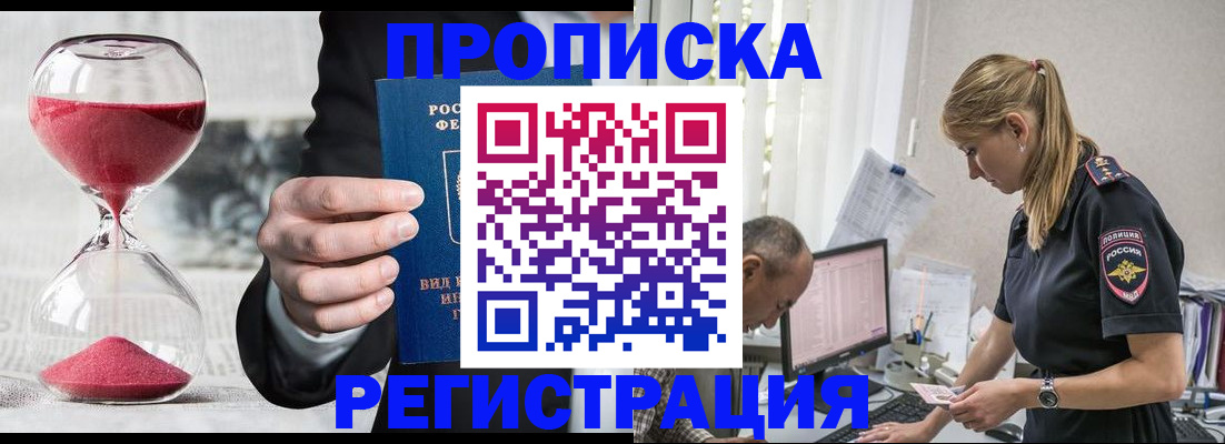 временная регистрация 2025 в Печорах