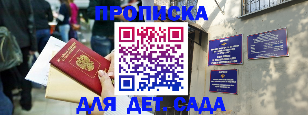 прописка ребенка в Печорах