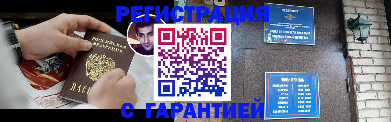 прописка регистрация в Печорах