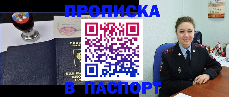 временная регистрация гарантия в Печорах