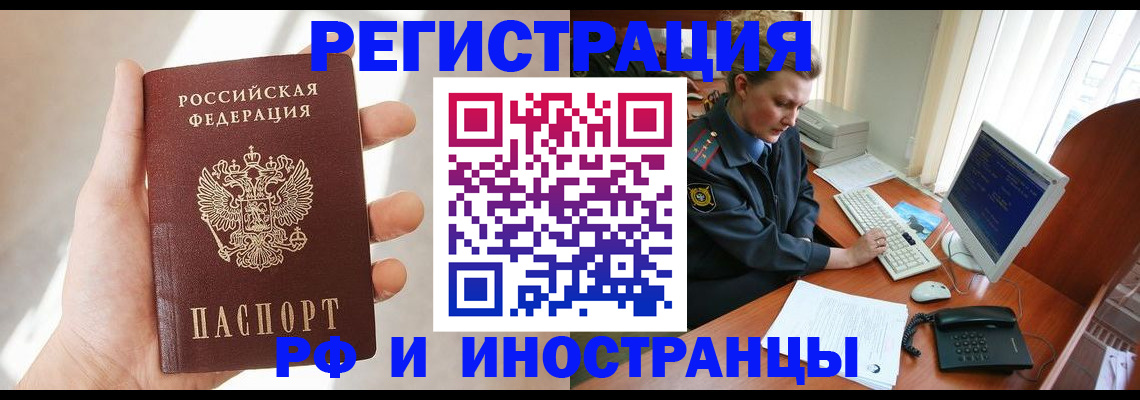 прописка 2025 в Печорах