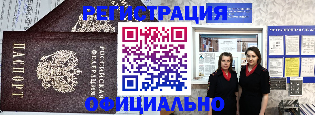 временная регистрация для всех в Печорах